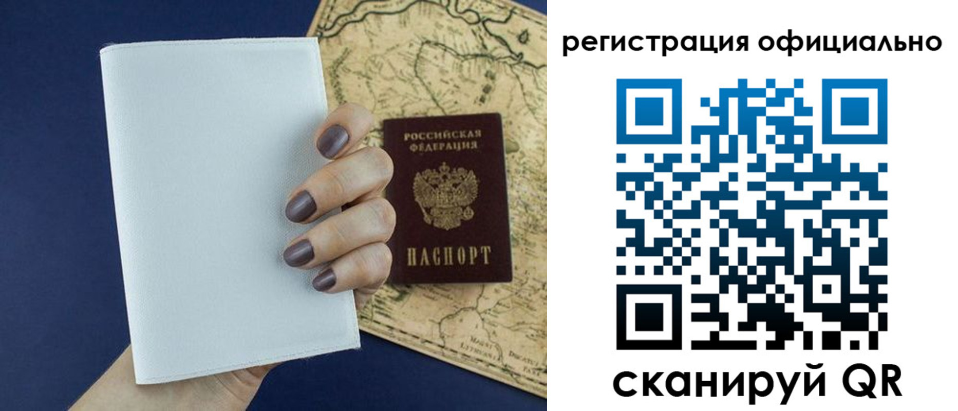 прописка паспорт в Мурино