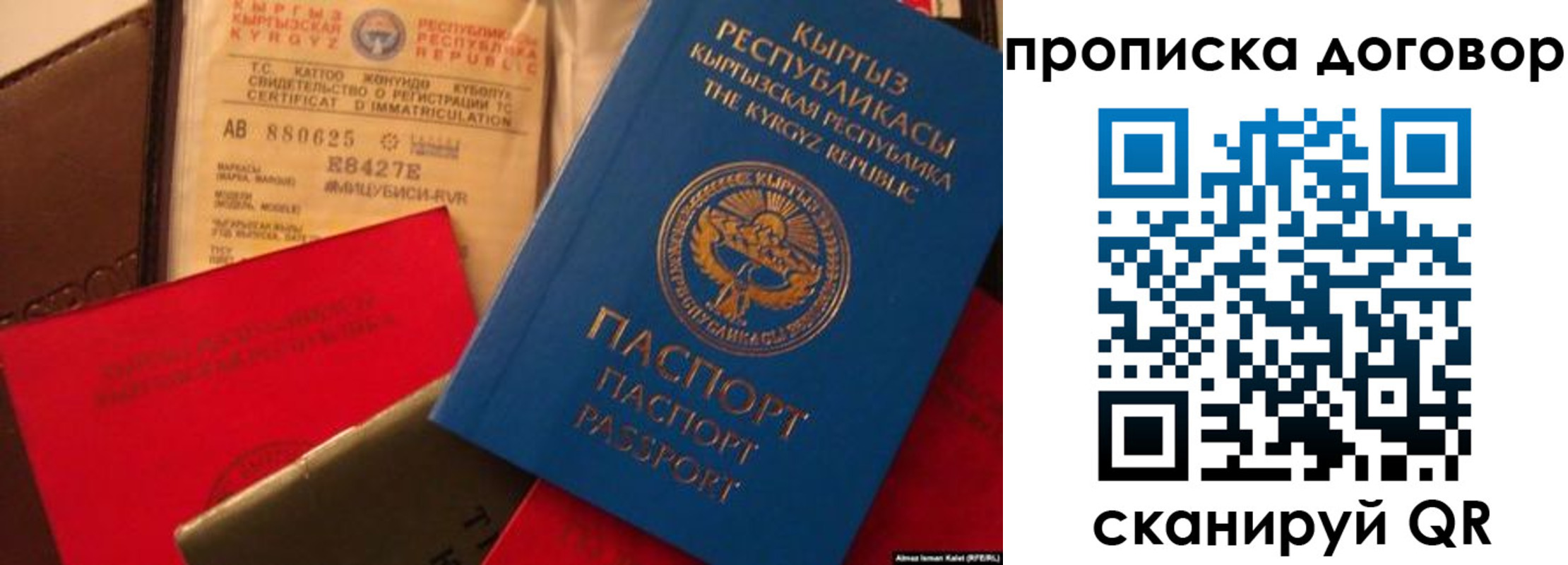 прописка законно в Мурино