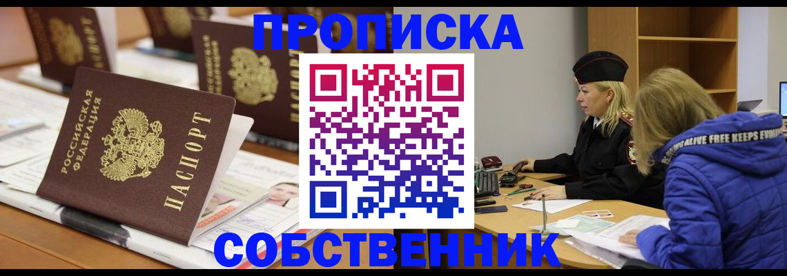 временная регистрация адрес в Мурино