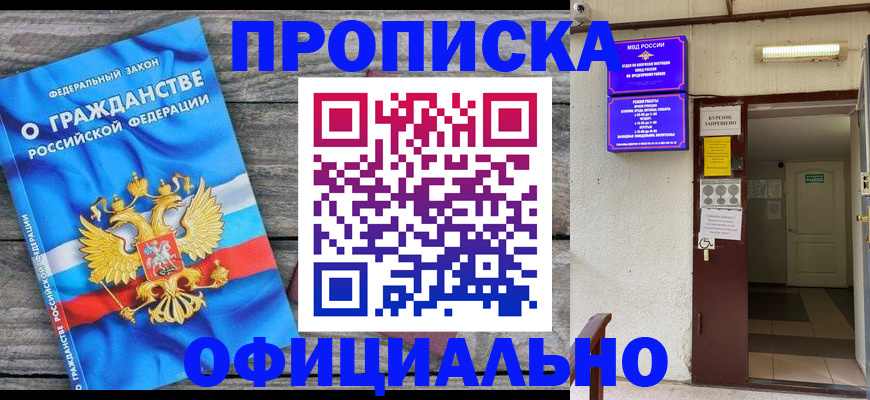 временная регистрация для всех в Мурино