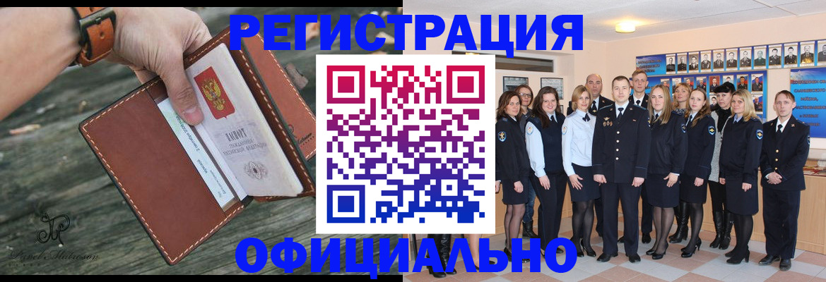 прописка ребенка в Мурино