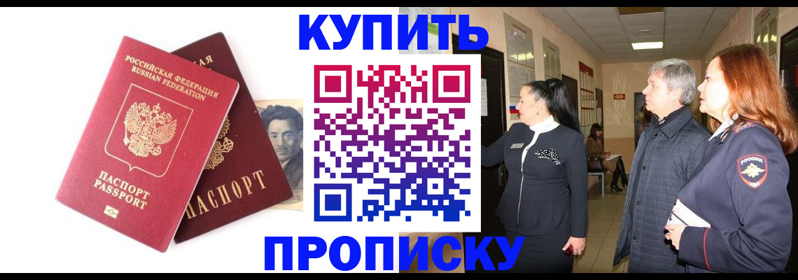 прописка 2025 в Мурино
