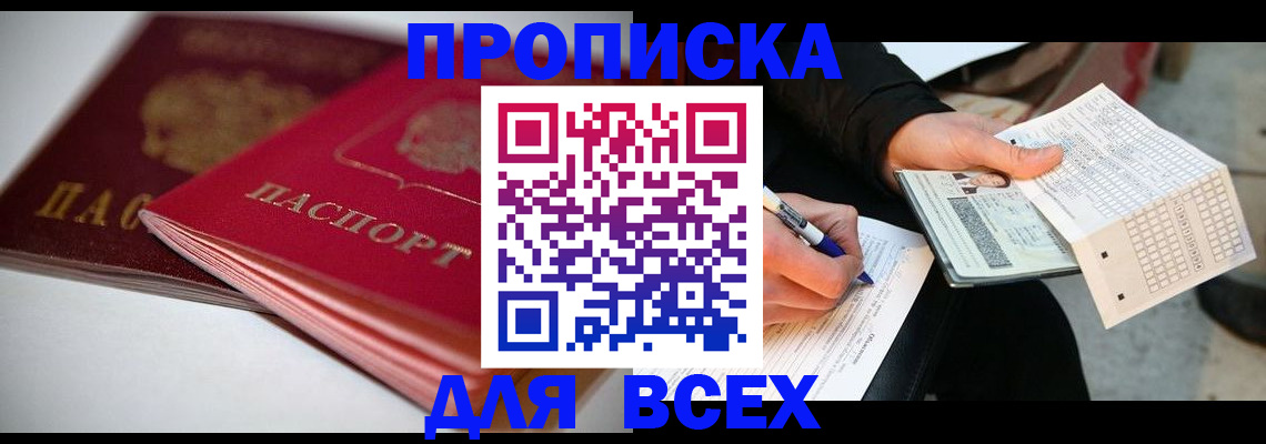 найти адрес прописки в Мурино