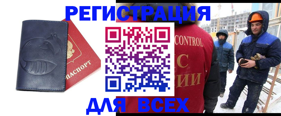 временная прописка в Мурино