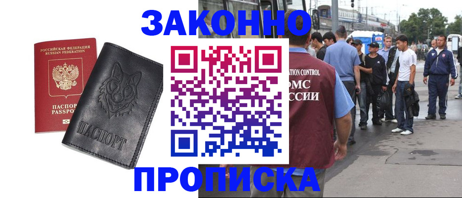 прописка поиск в Мурино