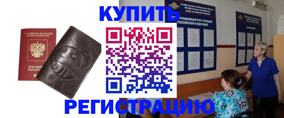 временная регистрация 2025 в Мурино