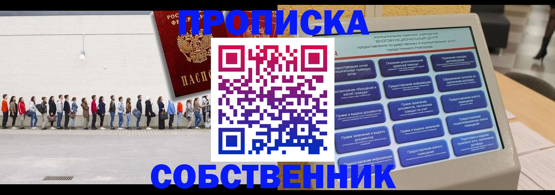 прописка иностранных граждан в Мурино