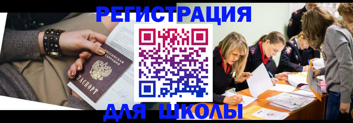 временная регистрация купить в Мурино