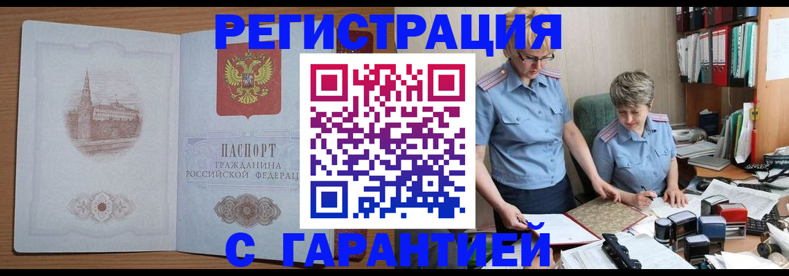 временная регистрация адрес в Мурино