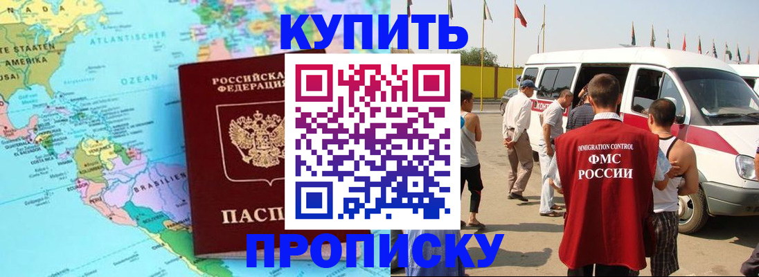 временная прописка в Мурино