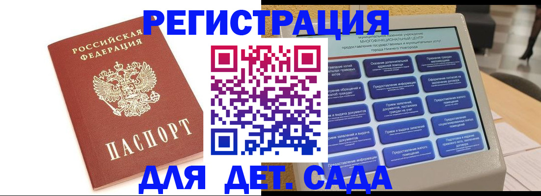 временная регистрация недорого в Мурино