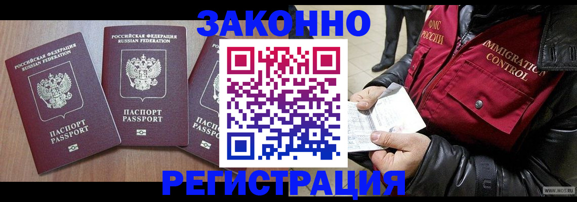 временная регистрация для школы в Мурино